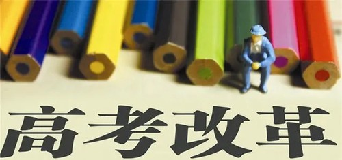 江苏高中选科新政策2021 江苏高考严禁限制学生选科2021
