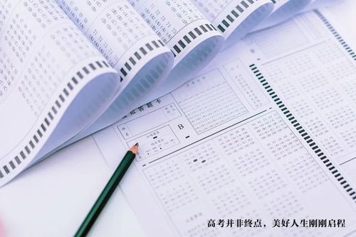 高考志愿与人生选择 填报高考志愿需要做出的四个选择