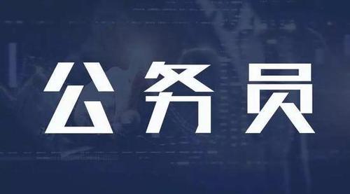 重庆省考成绩查询2021  重庆省考成绩查询入口