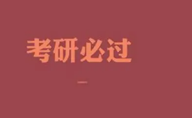2021全国研究生招生调查报告 全国研究生招生数据调查报告
