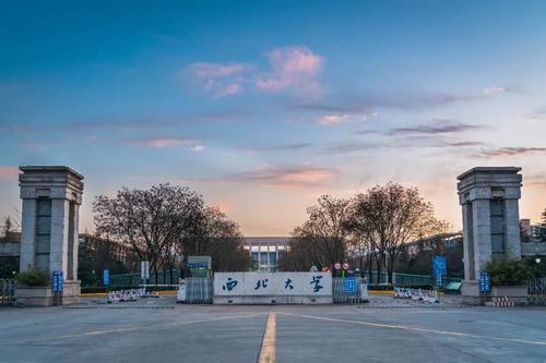 西北大学怎么样？ 西北大学在全国排第几