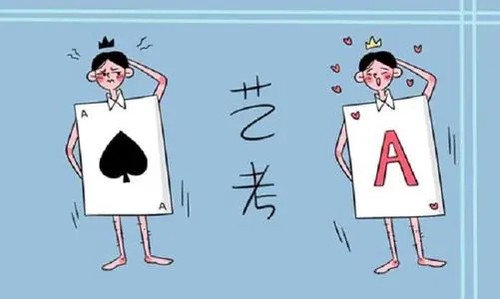 艺考生校考怎么报名 艺考生如何报名