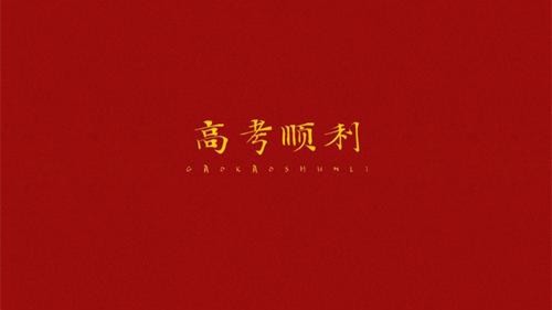 新高考位次计算方法 新高考位次如何精确计算