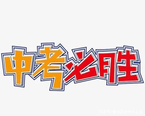 2021年呼和浩特中考人数有多少 2021呼和浩特中考人数