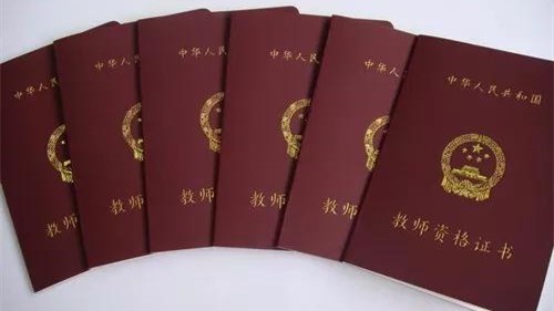 2021下半年中小幼教师资格证面试考试大纲