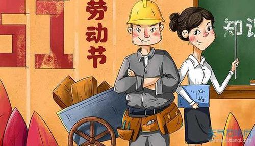 2021五一放假通知模板范文 学校五一放假通知2021模板