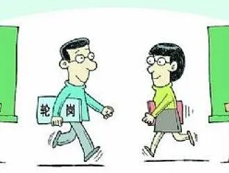 北京校长老师交流轮岗规则发布2021 北京校长老师交流轮岗方案出炉