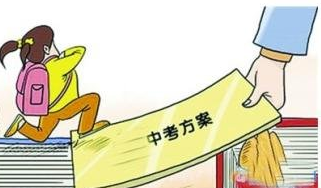 2021徐州中考改革政策 徐州2021年中考改革最新方案