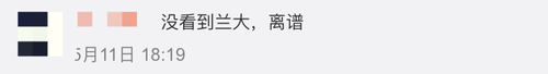泰晤士中国学科评级榜单2021 南科大上榜学科全为A