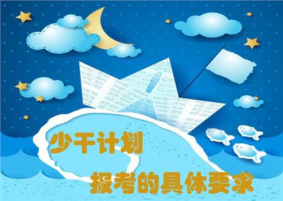 全日制考研非全日制区别 少干考研