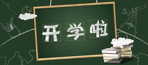 2021长春市中小学开学时间最新消息 2021长春市中小学开学时间最新通知