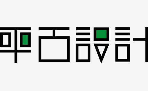 平面设计 平面设计主的就业方向