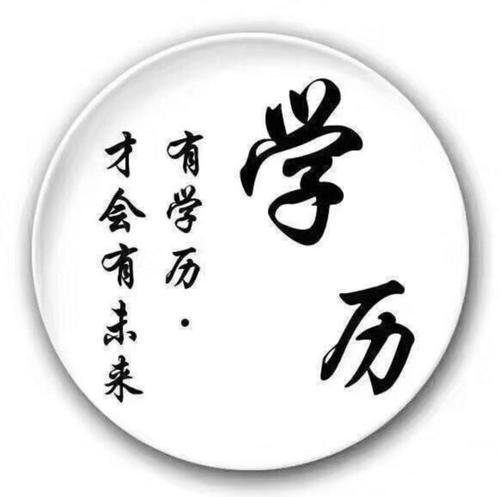 国家承认的学历有哪几种 国家不承认的学历有哪些