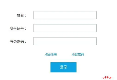教师资格证笔试准考证打印流程-中小学教师资格考试网
