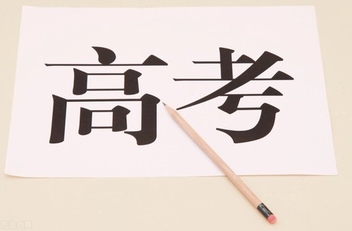 2021高考注意事项 高考得分小技巧