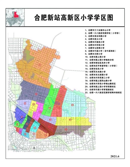 2021年合肥中小学学区划分 合肥市2021年中小学学区划分