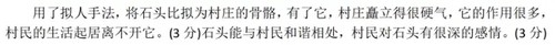 最新成人大专语文试卷及答案