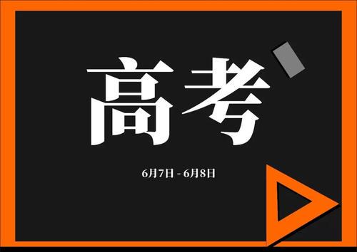 上海2021秋季高考招生办法公布 2021上海高考具体考试时间