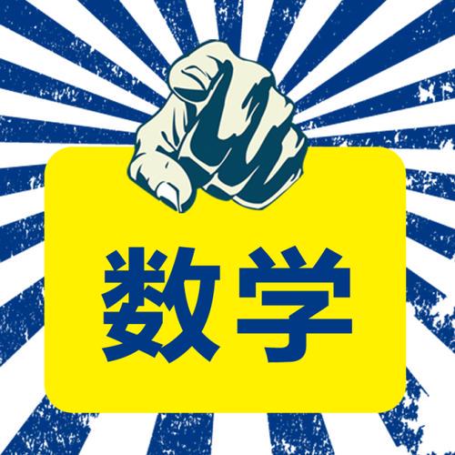 高考数学常考必考题型 高考数学必考知识点归纳