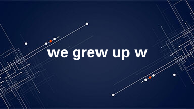 we grew up with the familiar