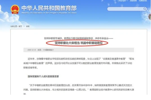 中考55分流政策 中考55分流是全国性吗