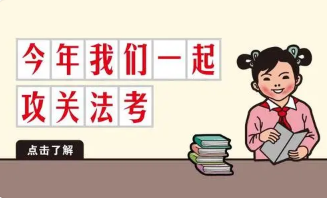2021年法考主观题什么时候出结果 2021法考主观题公布时间