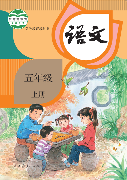 人教社回应网传小学语文课本二胎变三胎 2021小学语文课本封面变化