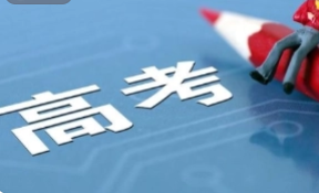 2022年高考九科命题指向 2022年高考命题指向趋势