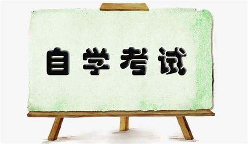 2021自考报名时间截止日期 2021自考报名方法