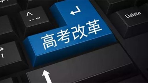 河北省2021高考改革最新方案 河北新高考3+1+2推荐组合