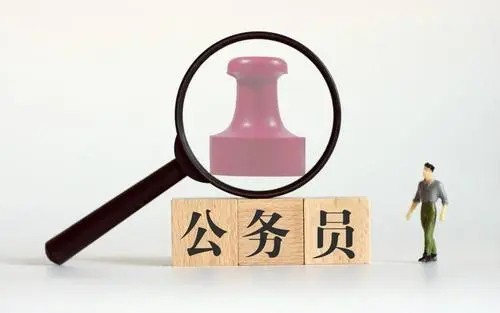 国家公务员考试一年有几次机会 国家公务员考试该怎么报名