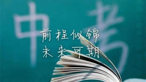 2021山南中考加分政策 2021山南中考加分对象