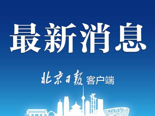 公安部派出工作组赴广西 有力措施加强中小学幼儿园安保