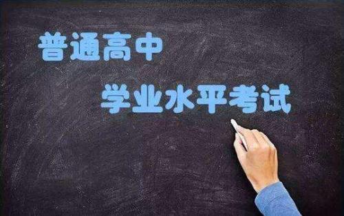 2021山东高中学业水平等级考试有什么要求 2021山东高中学业水平等级考试科目选报时间