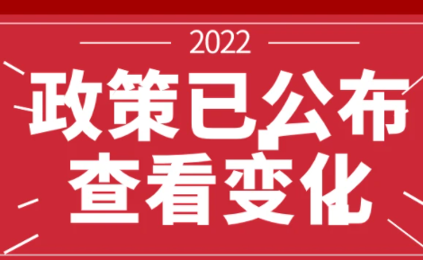 2022年河北专接本政策最新公布 2022年河北专接本考试政策解读