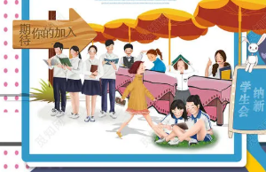 学生会体育部招新文案 学生会纳新宣传文案范文