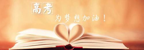 社会考生参加高考的报名条件 社会生高考和应届生的区别