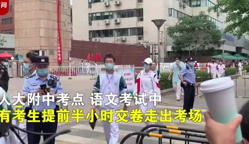 北京一考生高考语文提前半小时交卷：很简单，没什么难点