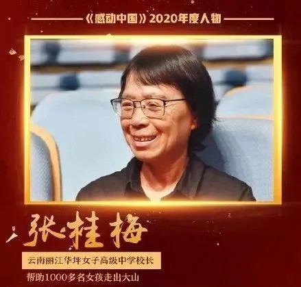 感动中国十大人物名单 感动中国人物事迹及颁奖词