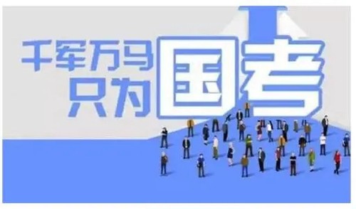 2021年最好考公务员的专业有哪些  2021最适合考公务员的专业有哪些