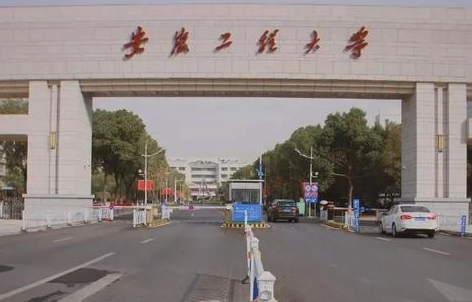 安徽工程大学2021录取分数线 2021安徽工程大学录取分数线一览表