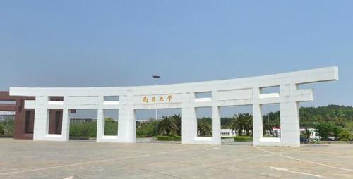 南昌大学什么专业比较好 南昌大学的王牌专业排名