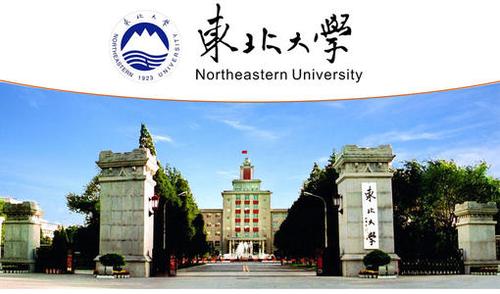 东北大学就业怎么样 东北大学就业率怎样