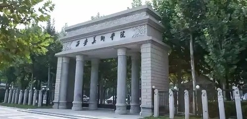 2021年西安美院学费一年多少 2021年西安美术学院学费多少