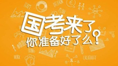2022年国考报名时间和考试时间出来了吗
