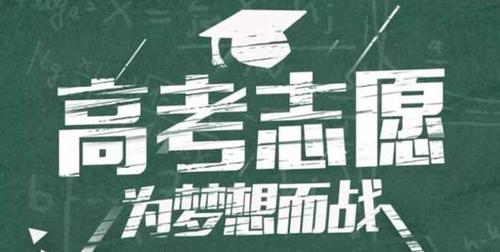 上海2021普通高等学校志愿填报 上海2021普通高等学校投档录取实施办法