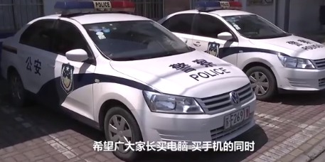 男孩高考后急于赚钱险遭电诈 高考后暑假要注意打工安全
