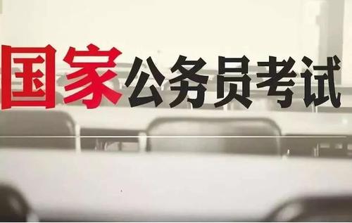 2022公务员国考报考时间 2022年国考什么时候报名