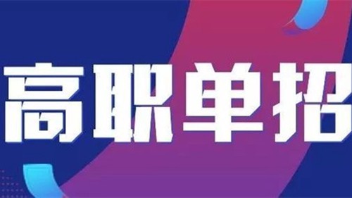 2021年河北单招三类一分一档 河北单招三类一分一档表