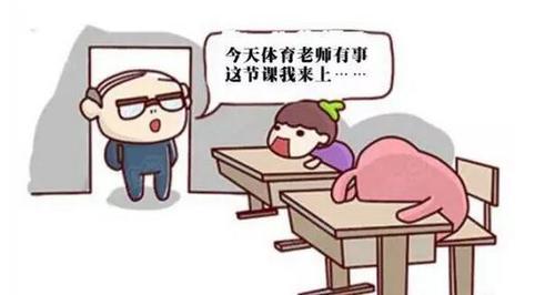 教育部：严禁挤占体育课时间 禁止挤占体育课